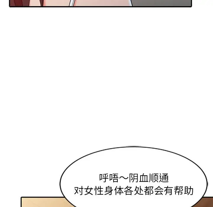 调阴妙手  第6话 漫画图片31.jpg