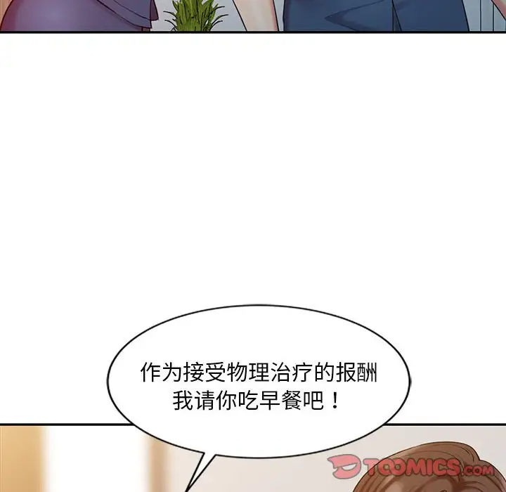 韩国污漫画 調陰妙手 第6话 46