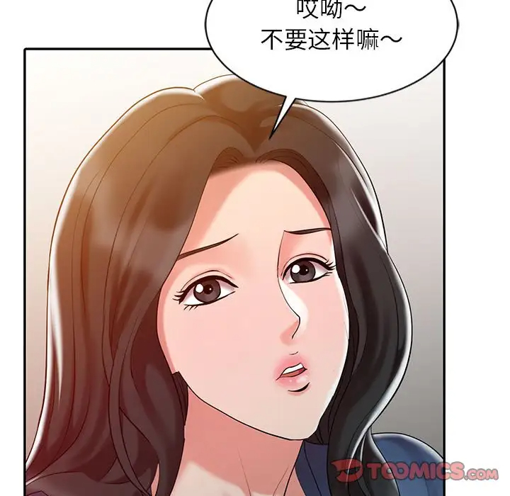 调阴妙手  第6话 漫画图片66.jpg