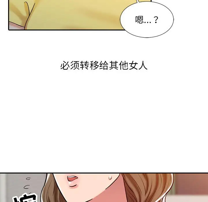 韩国污漫画 調陰妙手 第6话 83