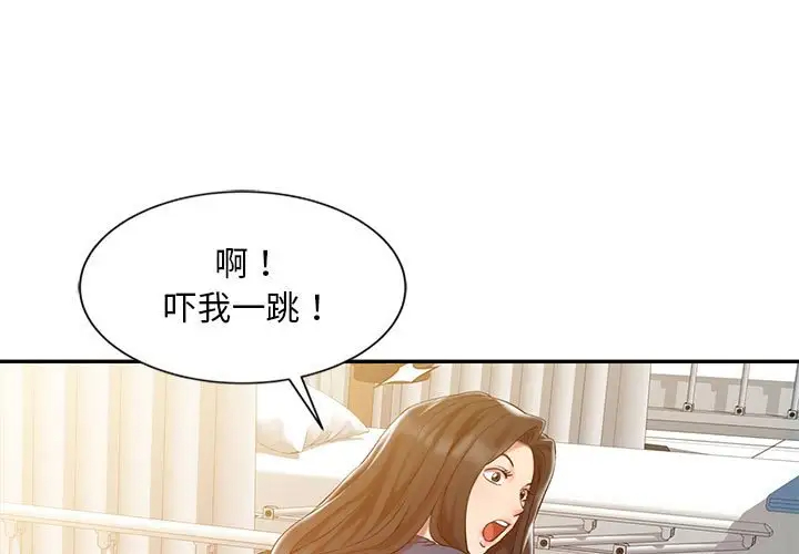 韩国污漫画 調陰妙手 第7话 1
