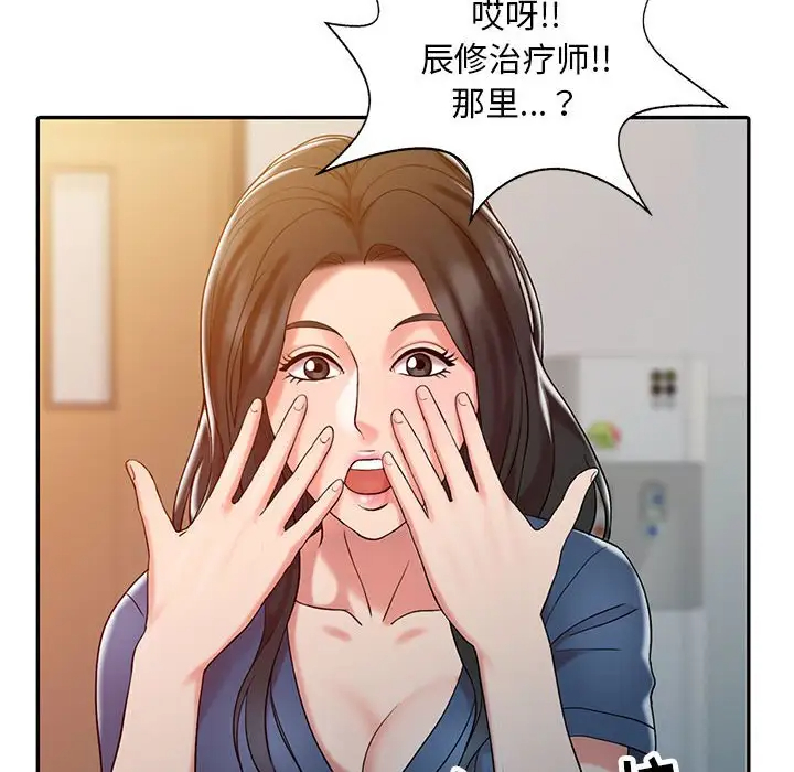 韩国污漫画 調陰妙手 第7话 8