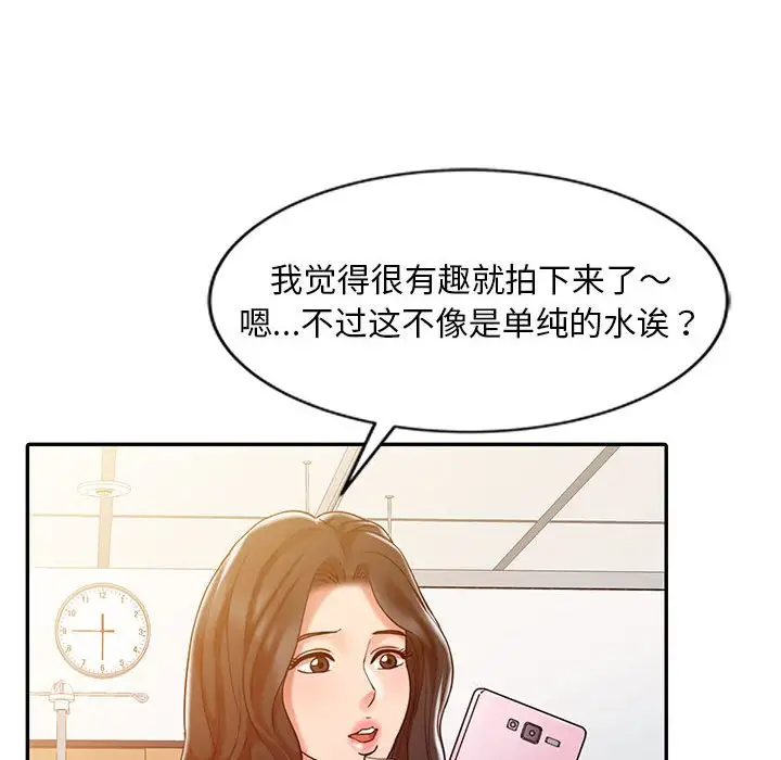 韩国污漫画 調陰妙手 第7话 23