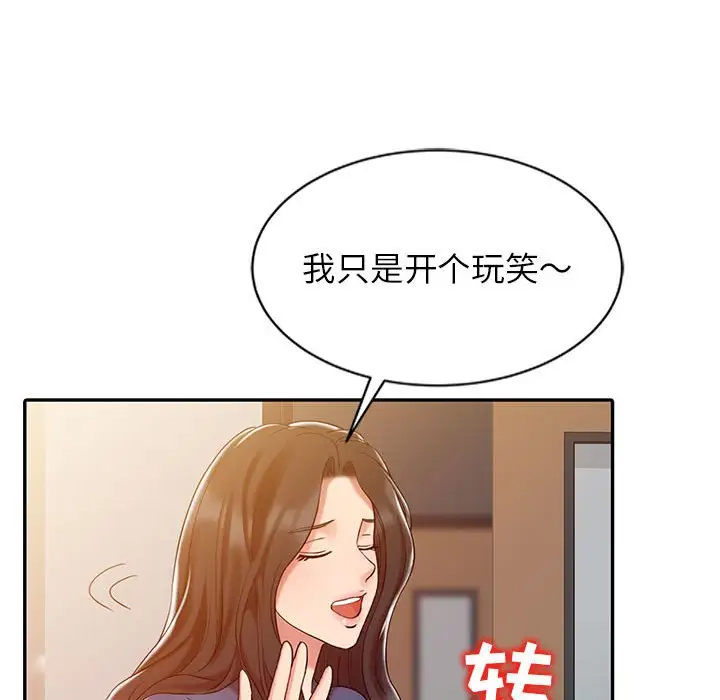 韩国污漫画 調陰妙手 第7话 33
