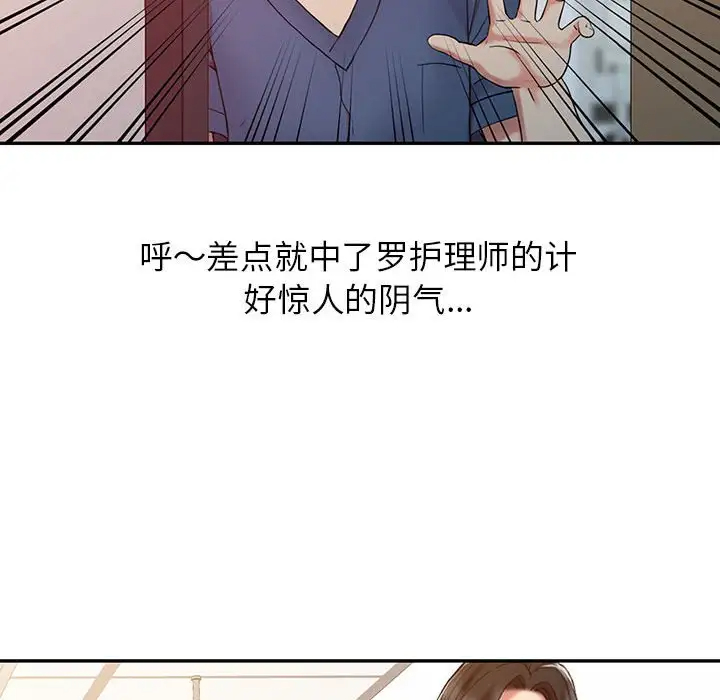调阴妙手  第7话 漫画图片41.jpg