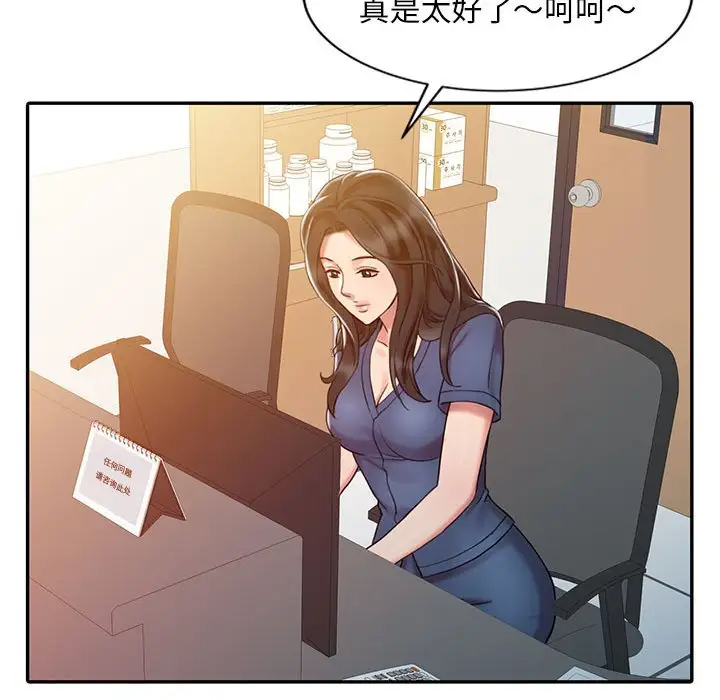韩国污漫画 調陰妙手 第7话 48