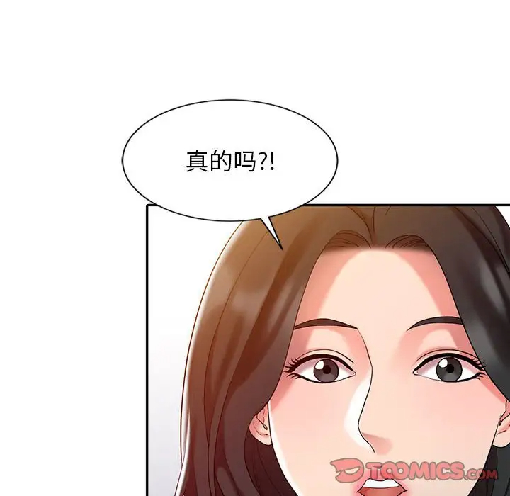 韩国污漫画 調陰妙手 第7话 58