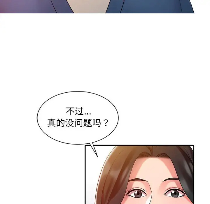 韩国污漫画 調陰妙手 第7话 61