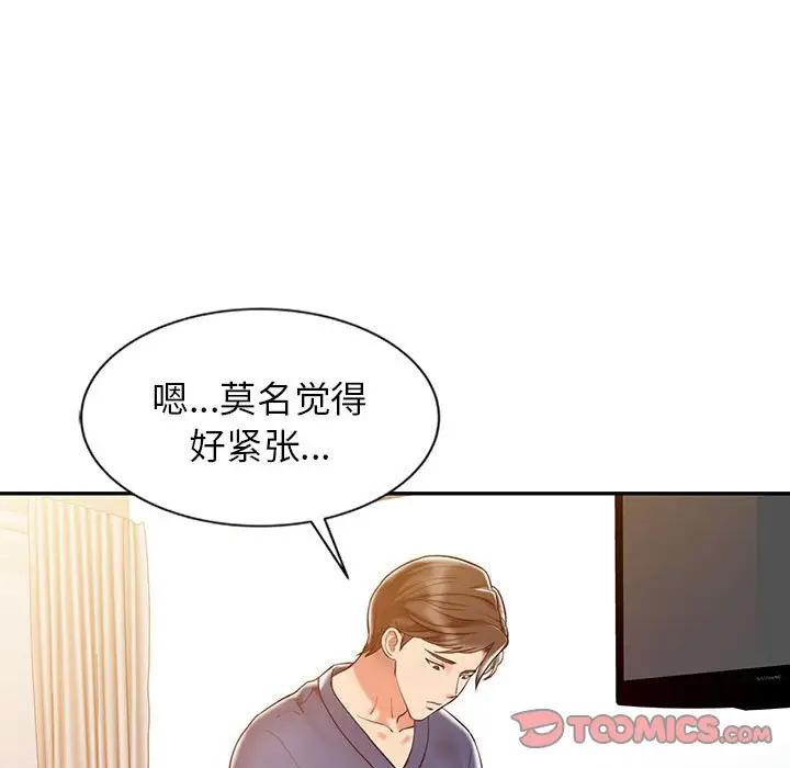 韩国污漫画 調陰妙手 第7话 66