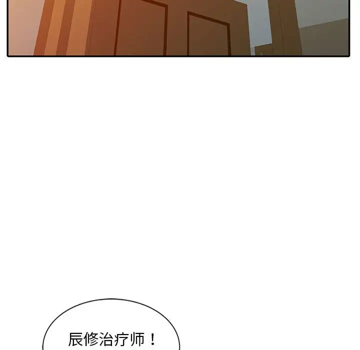 调阴妙手  第7话 漫画图片69.jpg