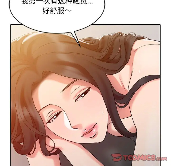 韩国污漫画 調陰妙手 第7话 90