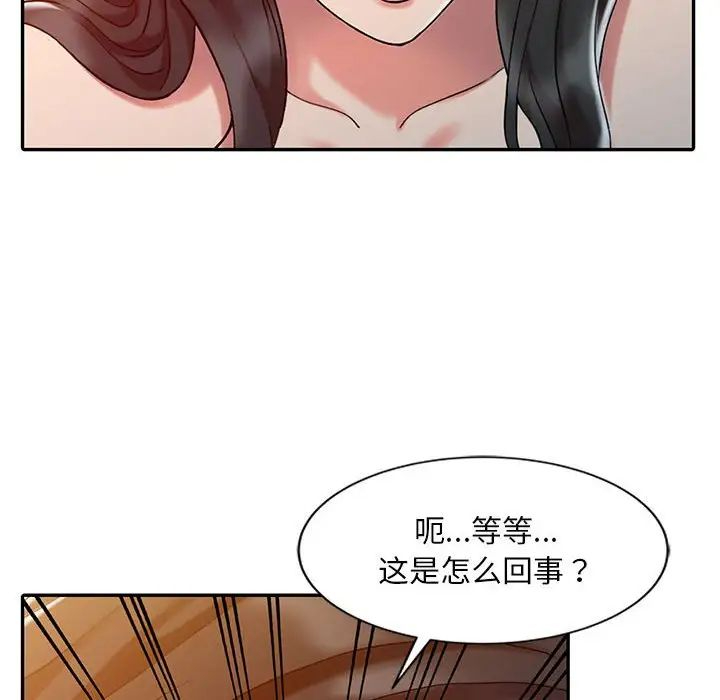 韩国污漫画 調陰妙手 第8话 23