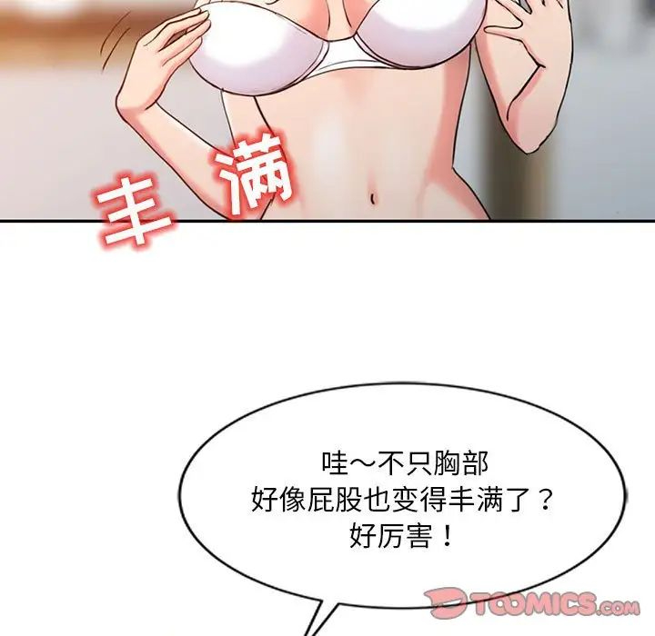 韩国污漫画 調陰妙手 第8话 26