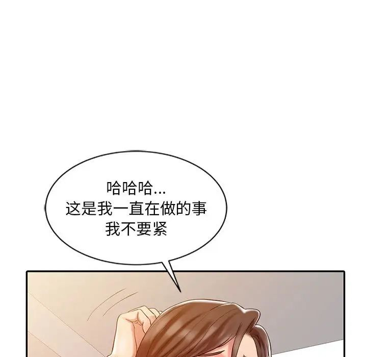 韩国污漫画 調陰妙手 第8话 41