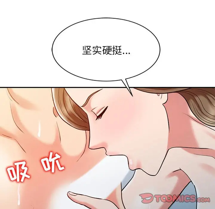 韩国污漫画 調陰妙手 第9话 6