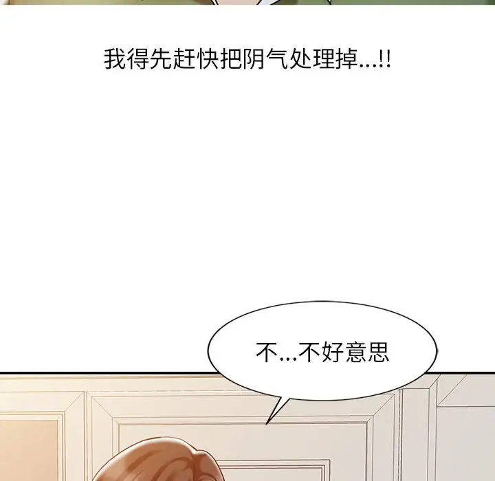 韩国污漫画 調陰妙手 第9话 36