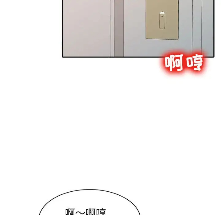 韩国污漫画 調陰妙手 第9话 47