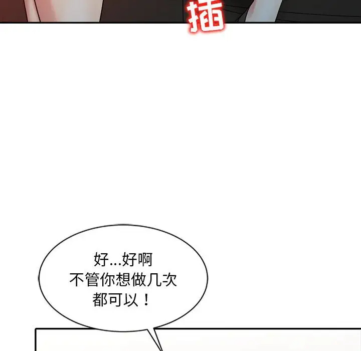 调阴妙手  第9话 漫画图片64.jpg