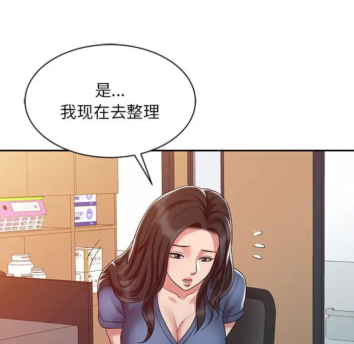 韩国污漫画 調陰妙手 第9话 80