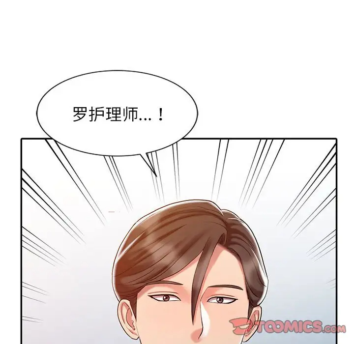 调阴妙手  第9话 漫画图片97.jpg