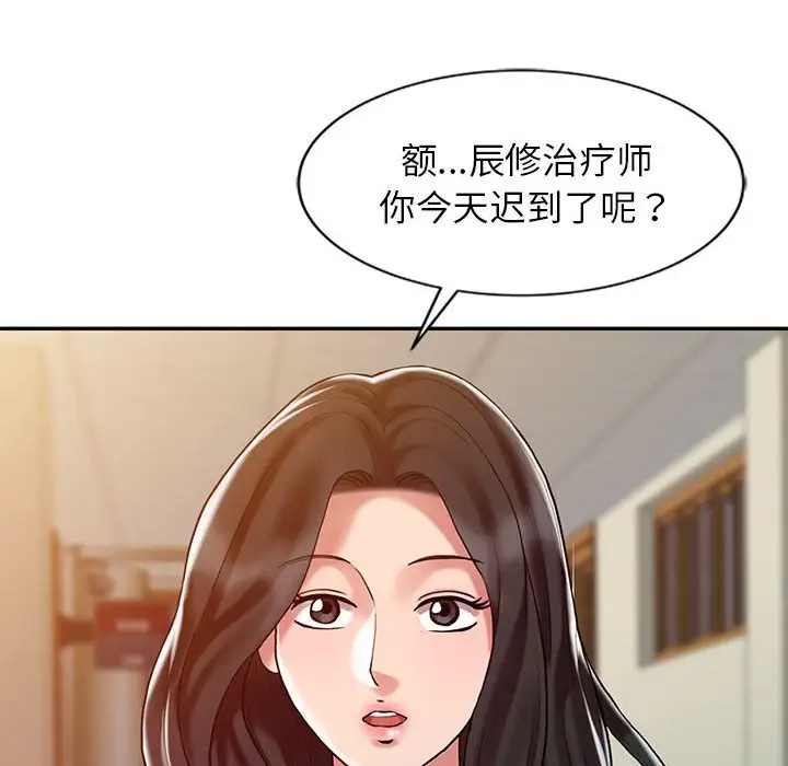 韩国污漫画 調陰妙手 第9话 99