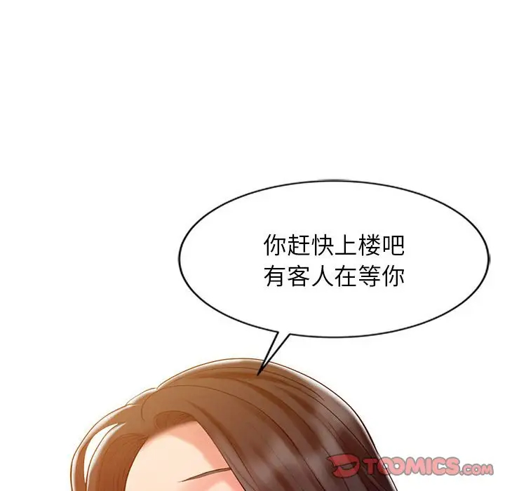 韩国污漫画 調陰妙手 第9话 100