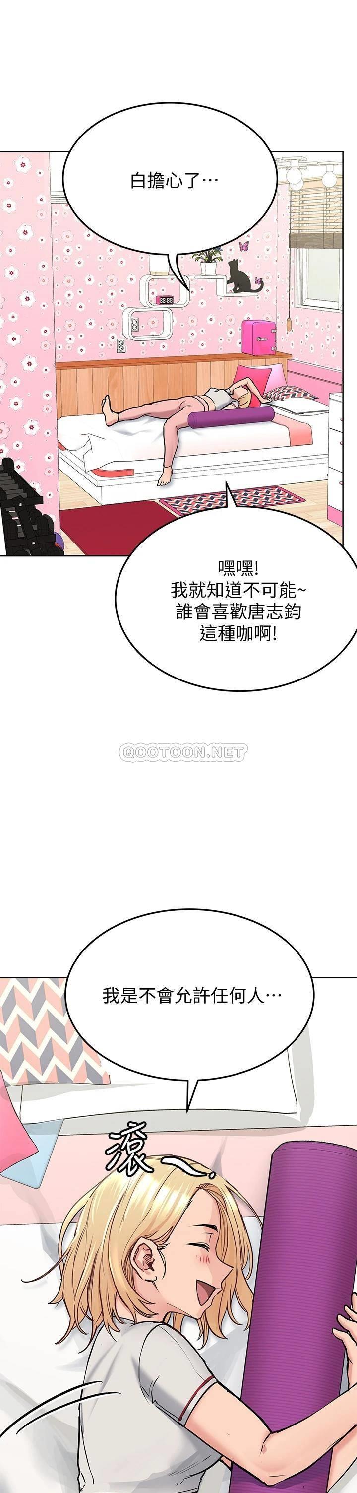 要对妈妈保密唷!  第10话 饥渴的佳庭 漫画图片14.jpg