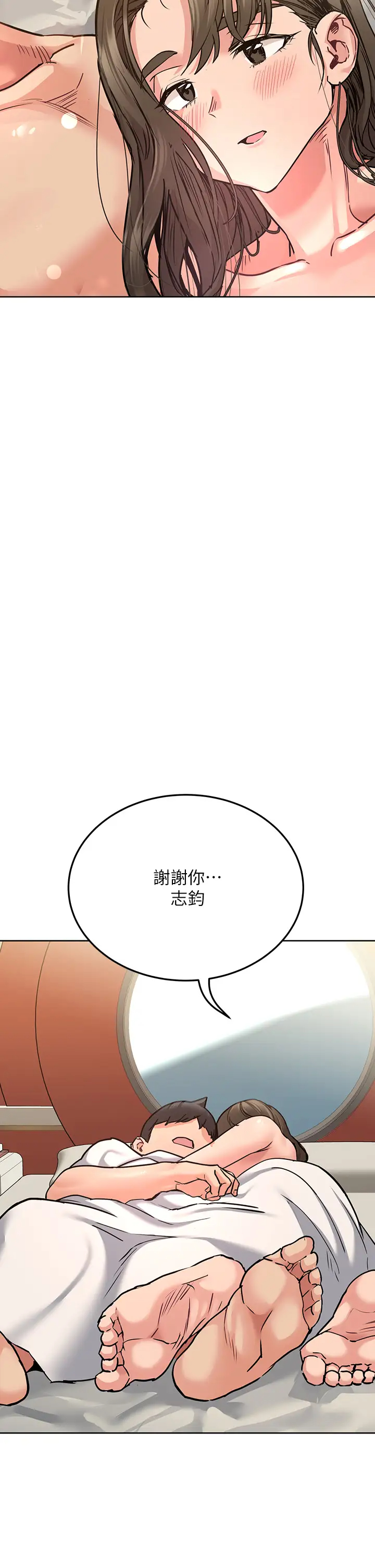 要对妈妈保密唷!  第14话 你的叫声太淫荡了! 漫画图片19.jpg