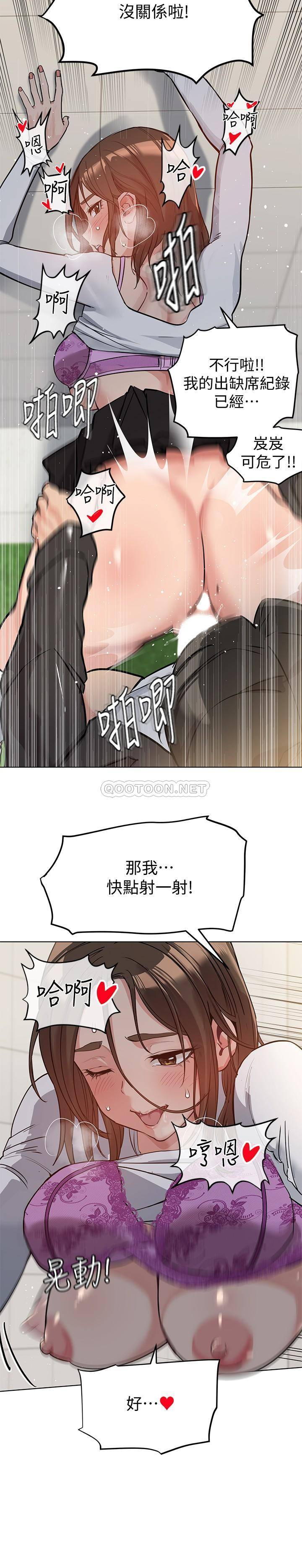 要对妈妈保密唷!  第2话 不让你回家 漫画图片3.jpg