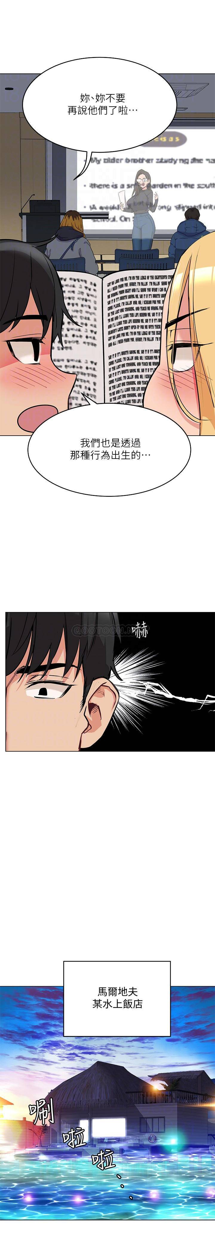 要对妈妈保密唷!  第2话 不让你回家 漫画图片18.jpg