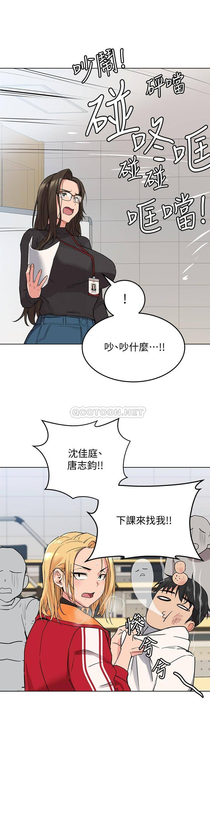 要对妈妈保密唷!  第2话 不让你回家 漫画图片24.jpg