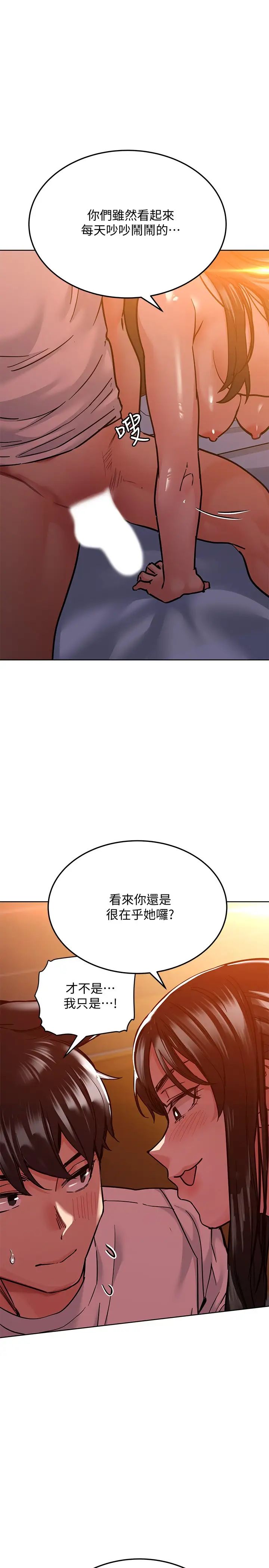 要对妈妈保密唷!  第20话 就算是学姐也不留情! 漫画图片5.jpg