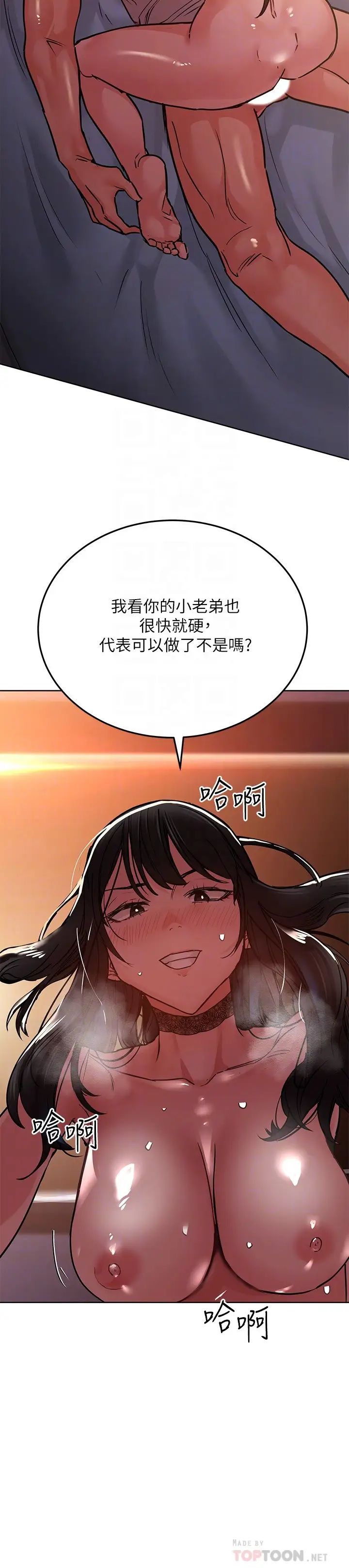 要对妈妈保密唷!  第20话 就算是学姐也不留情! 漫画图片16.jpg