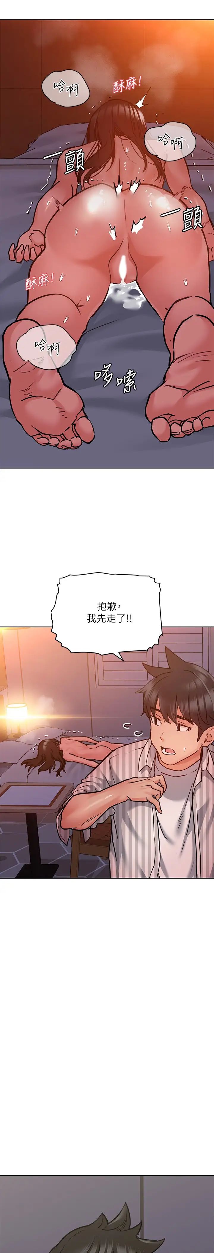 要对妈妈保密唷!  第20话 就算是学姐也不留情! 漫画图片27.jpg