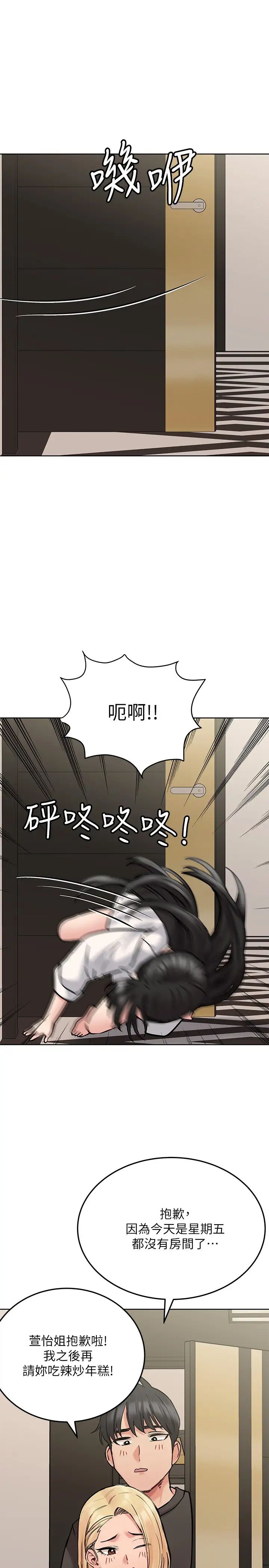 要对妈妈保密唷!  第23话 一次不够我还要 漫画图片25.jpg