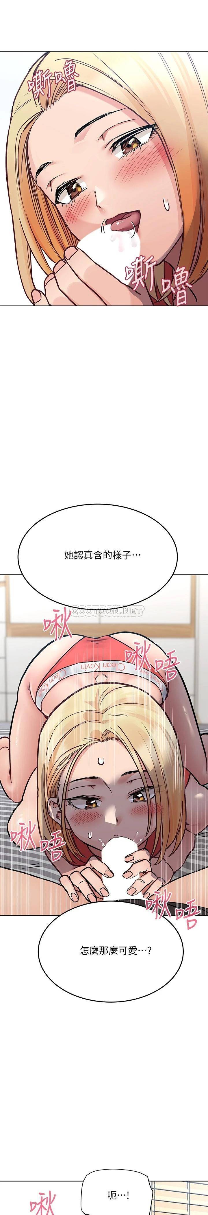 要对妈妈保密唷!  第28话 屈服在猛烈攻势下 漫画图片29.jpg