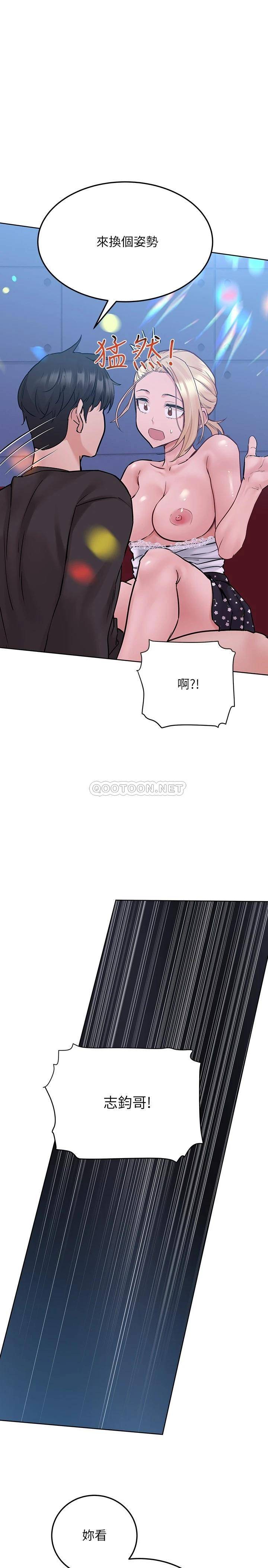 要对妈妈保密唷!  第30话 在包厢里的无套性爱 漫画图片4.jpg