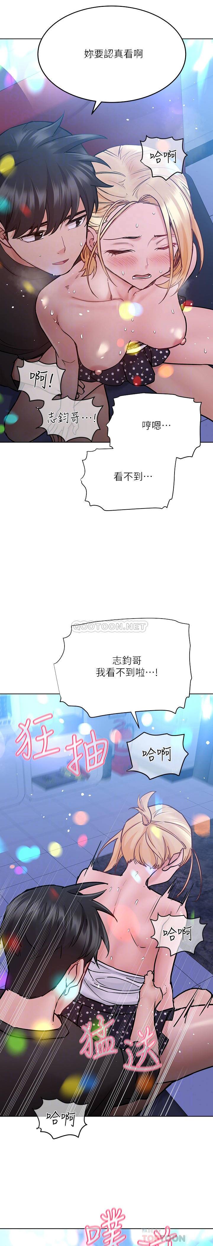 要对妈妈保密唷!  第30话 在包厢里的无套性爱 漫画图片9.jpg