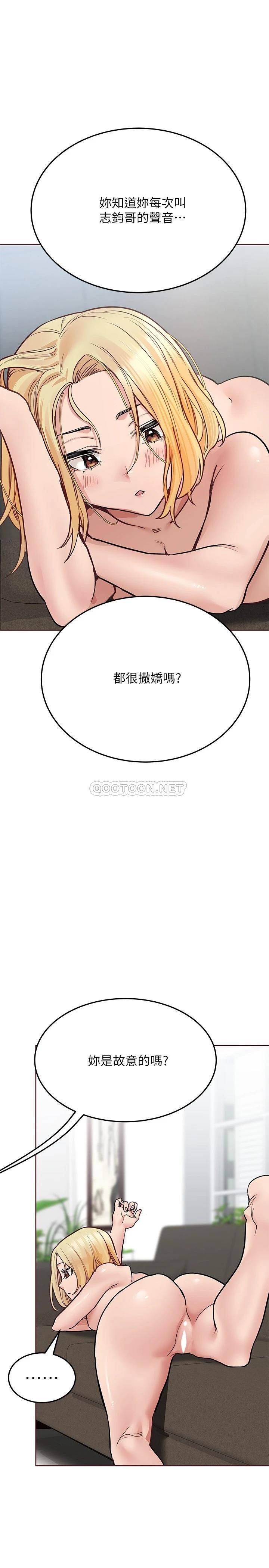 要对妈妈保密唷!  第31话 大战三百回合都不够! 漫画图片17.jpg