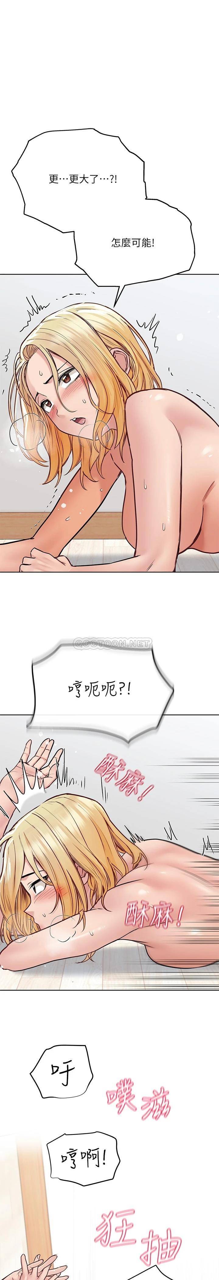 要对妈妈保密唷!  第31话 大战三百回合都不够! 漫画图片33.jpg