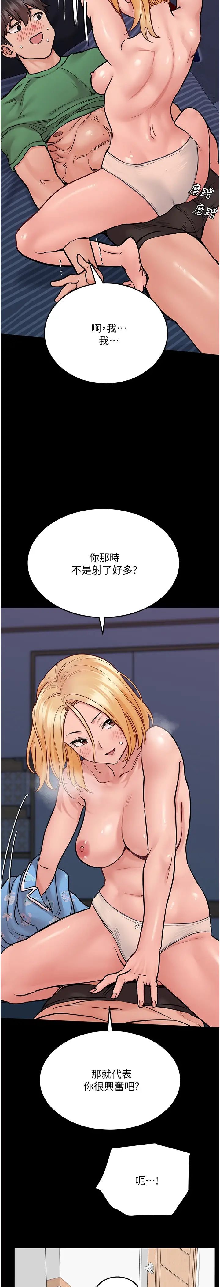 要对妈妈保密唷!  第32话 房门挡不住的呻吟声 漫画图片32.jpg