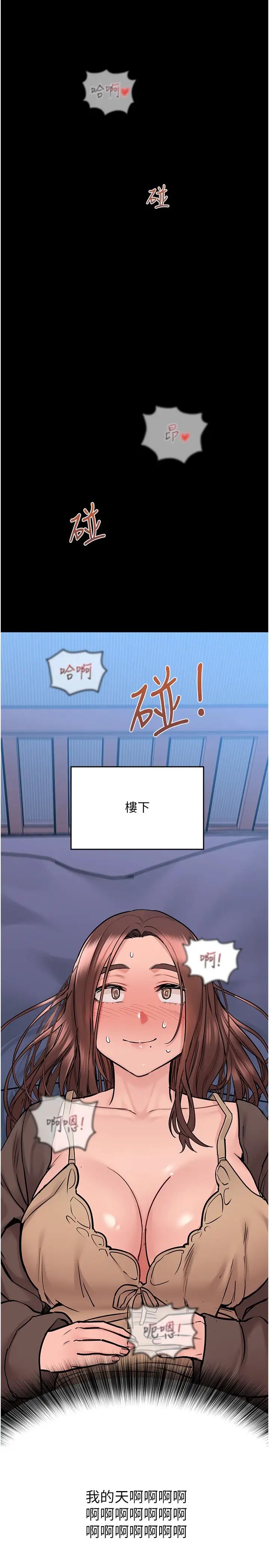 要对妈妈保密唷!  第32话 房门挡不住的呻吟声 漫画图片35.jpg