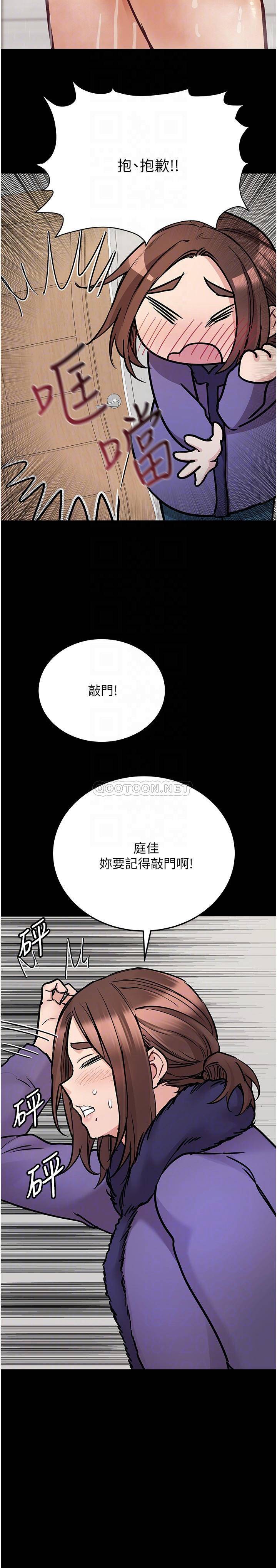 要对妈妈保密唷!  第33话 欲火焚身的妈妈 漫画图片16.jpg