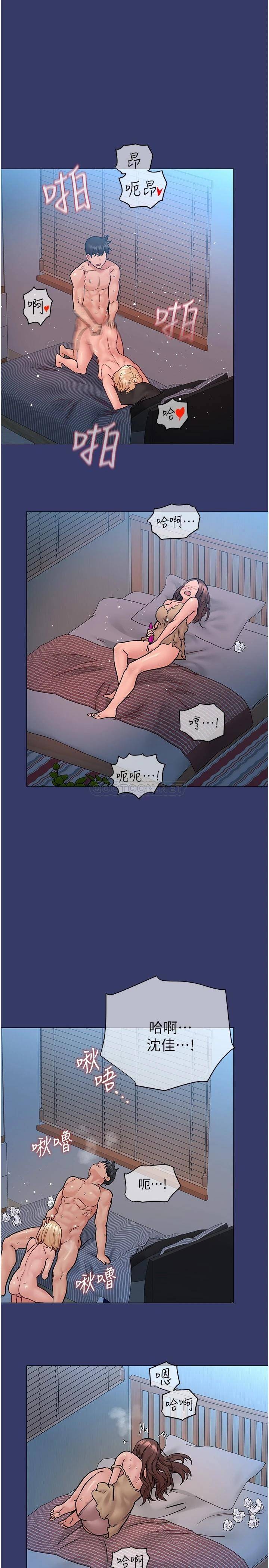 要对妈妈保密唷!  第34话 喷得全身湿答答! 漫画图片13.jpg