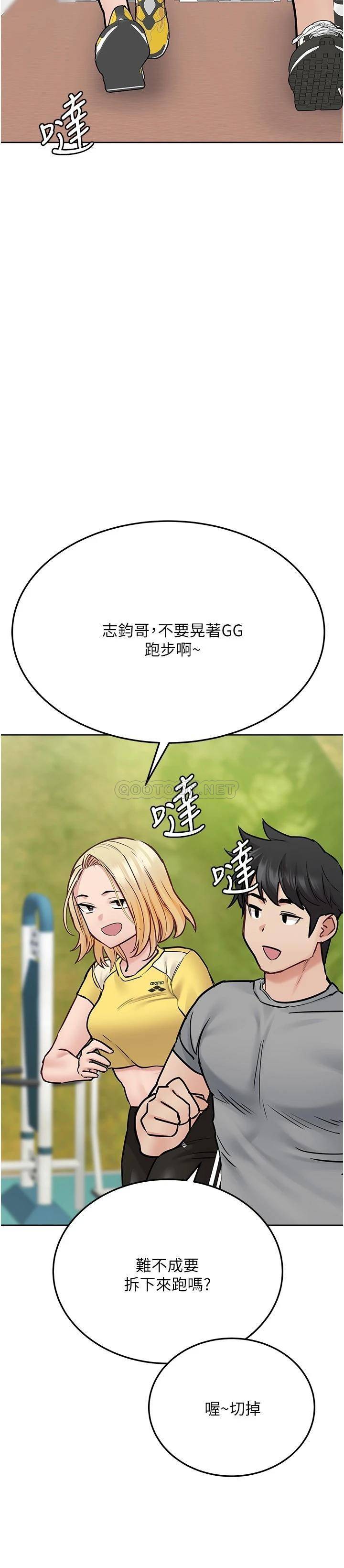 要对妈妈保密唷!  第34话 喷得全身湿答答! 漫画图片32.jpg