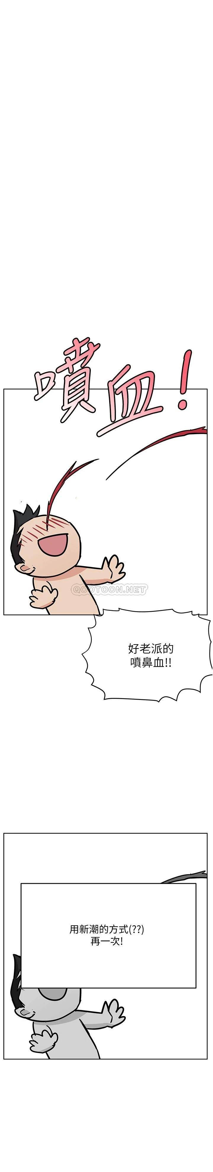 要对妈妈保密唷!  第35话 泳装都激凸了! 漫画图片2.jpg