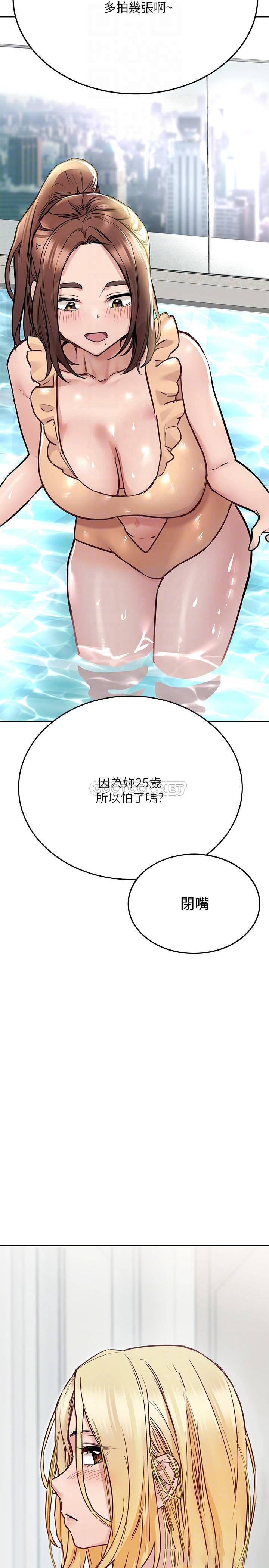 要对妈妈保密唷!  第35话 泳装都激凸了! 漫画图片12.jpg