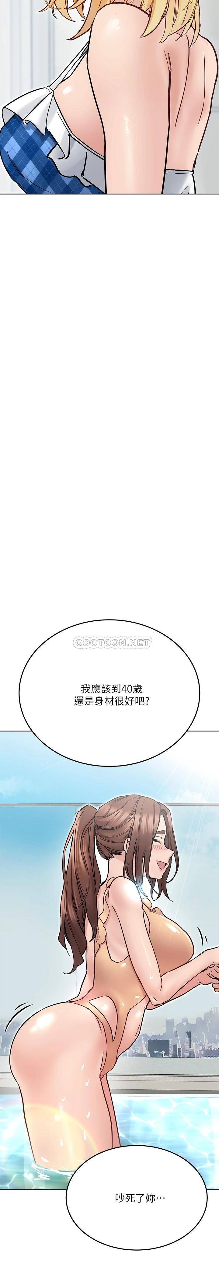 要对妈妈保密唷!  第35话 泳装都激凸了! 漫画图片13.jpg