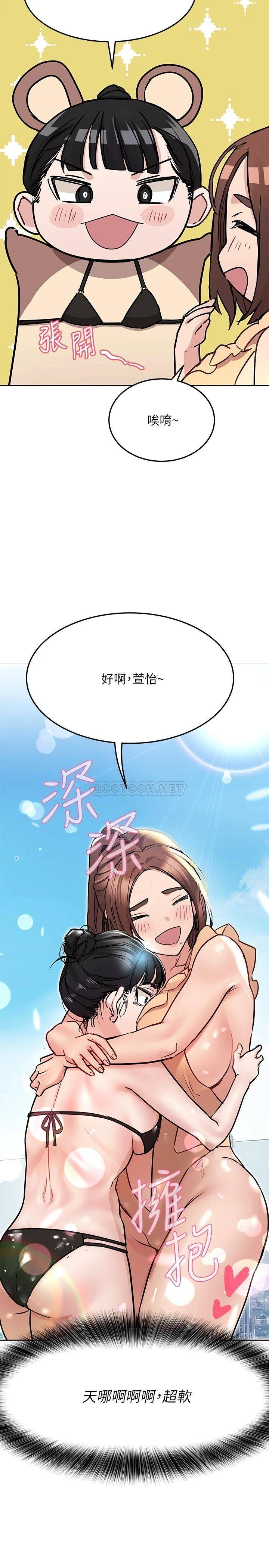 要对妈妈保密唷!  第35话 泳装都激凸了! 漫画图片20.jpg