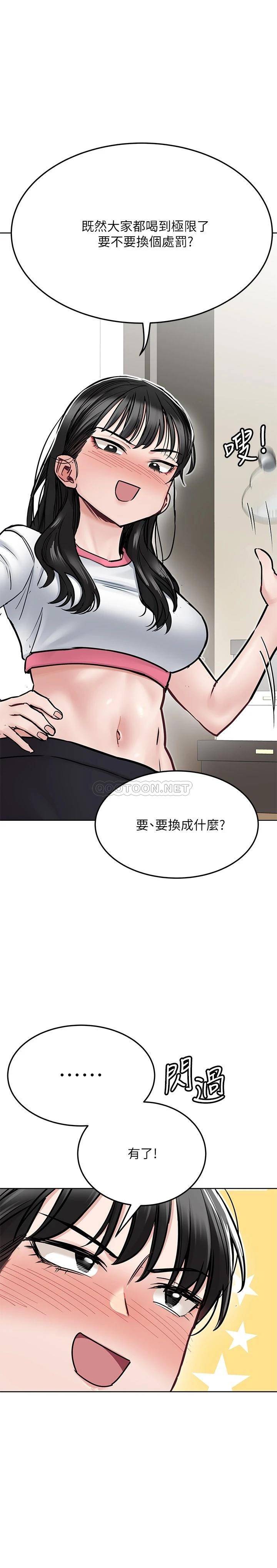 要对妈妈保密唷!  第37话 色色的罚酒游戏 漫画图片21.jpg